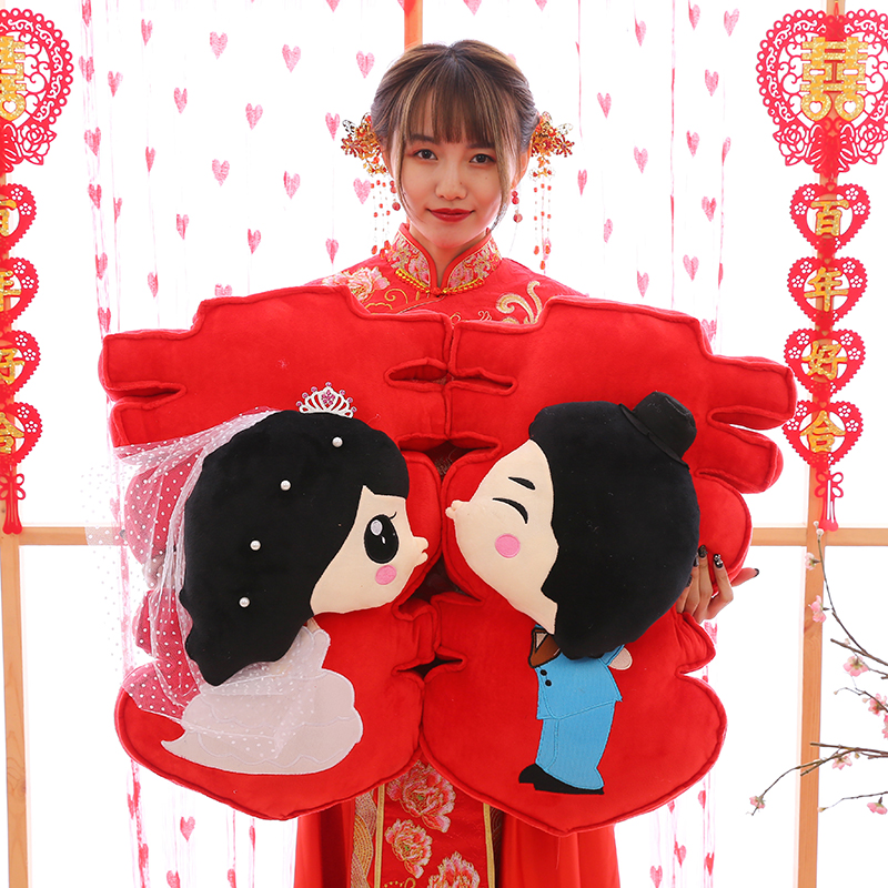 喜字娃娃结婚礼物压床娃娃一对婚庆娃娃毛绒玩具情侣抱枕公仔婚房