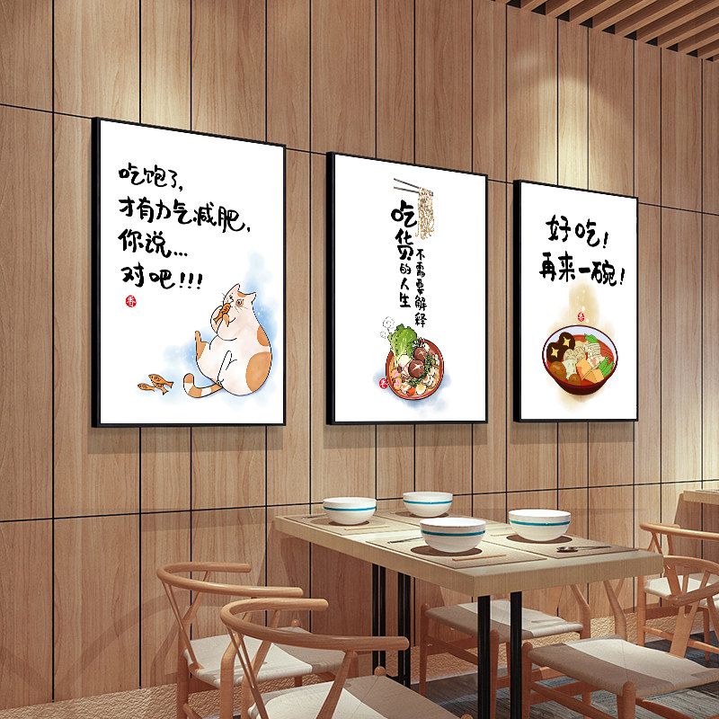 创意个性麻辣烫装饰画火锅店饭店餐馆包厢餐厅烧烤店背景墙面挂画