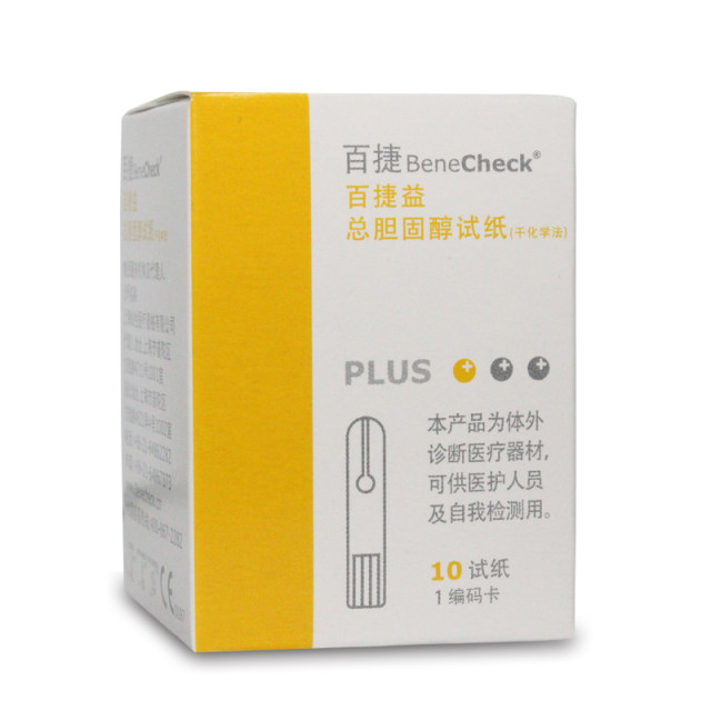 Baijie Home Accurate Measurement of Blood Lipid Laikang Health House Testing Total Cholesterol Test Paper 10/25 Pieces Baijie Home Accurate Measurement of Blood Lipid Laikang Health House Testing Total Cholesterol Test Paper 10/25 Pieces