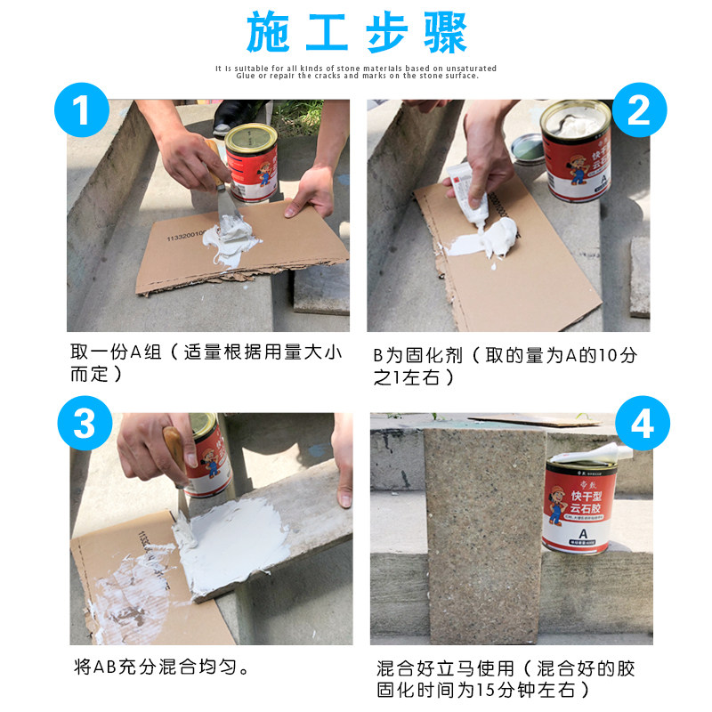 云石大理石大桶石头胶水专用强力固化剂石材防水云石胶