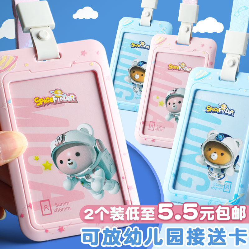 得力饭卡打卡男童小学生儿童胸卡胸牌门禁挂脖卡套