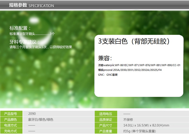电动牙刷3支适用洁碧waterpikwp861ecwp871wp876cc01牙刷头