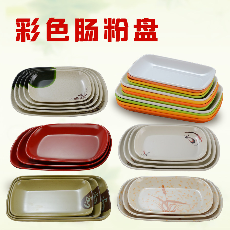 优蒂彩色肠粉盘商用长方方盘塑料小吃快餐炒饭盘