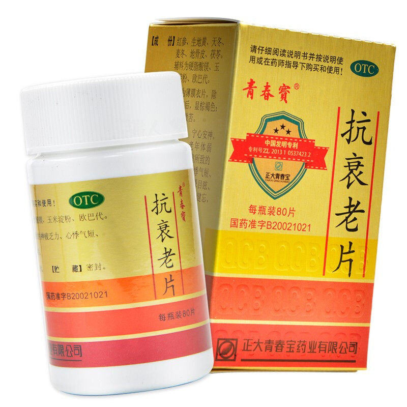 青春宝抗衰老6瓶正大青春宝正品嘉兴老百姓药房旗舰店口服液补气补血