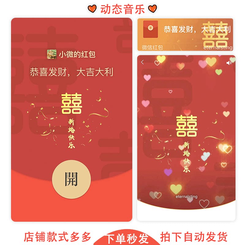 喜得千金贵子微信红包封面动态音乐原创红色平面广告设计