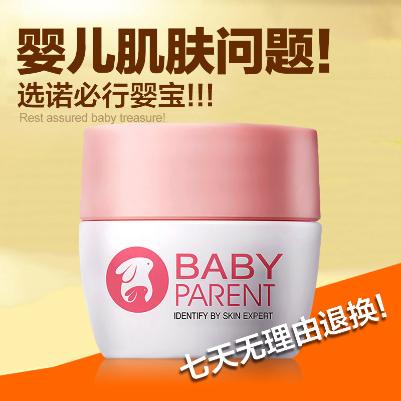 诺必行 婴宝特护膏20g 红屁股诺必行婴宝护肤霜婴儿护臀膏正品
