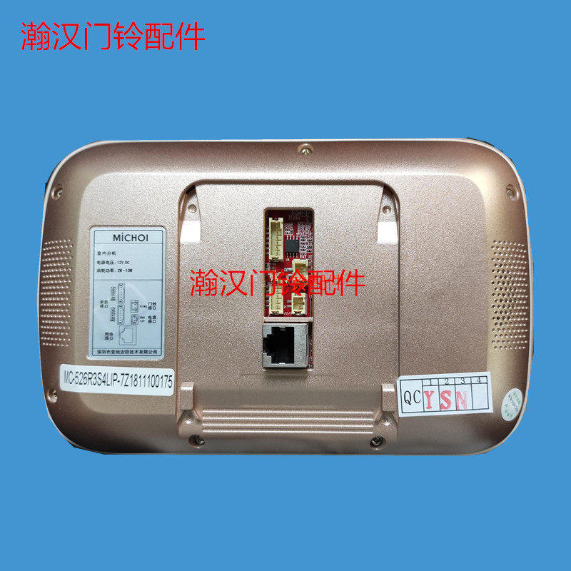 michol麦驰mc-526r7s8ip可视可视对讲对讲机门铃室内分机门禁楼宇对讲