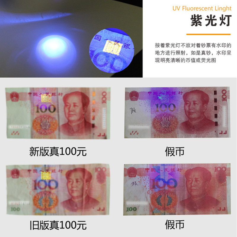 便携迷你照钱验钞灯紫外线紫光新版人民钱语音磁性验钞笔 验钞机