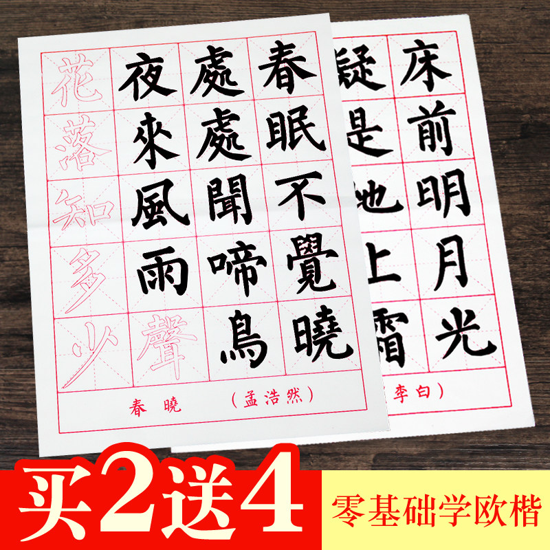 笔画练习描红儿童软笔书法练字字帖入门小孩宣纸