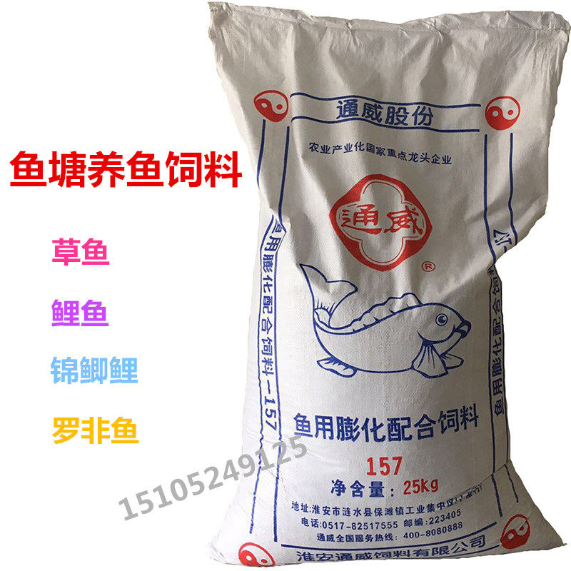 通威饲料鱼塘养殖颗粒观赏鱼淡水鱼高蛋白草鱼鲤鱼观赏鱼饲料