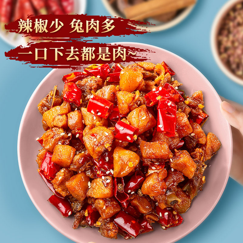 芭夯自贡招牌冷吃兔四川成都特产袋装麻辣香辣兔丁兔子肉零食200g2件