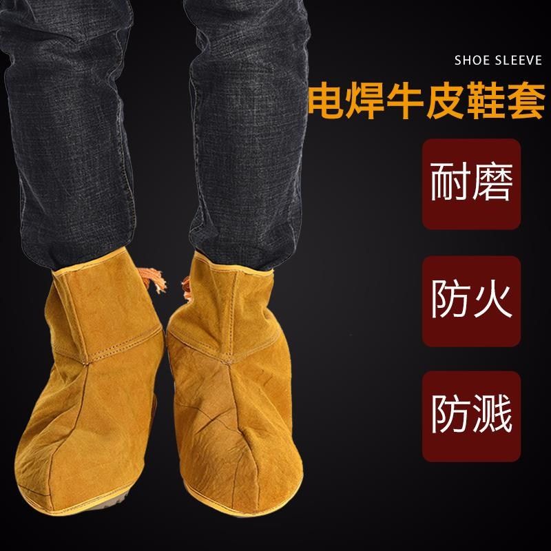 鞋套防烫电焊工专用焊工防护电焊耐高温护脚套隔热鞋套