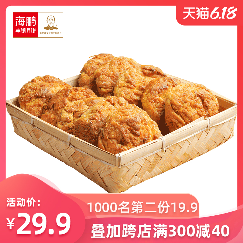 海鹏 内蒙古特产 丰镇软面饼 1.2kg