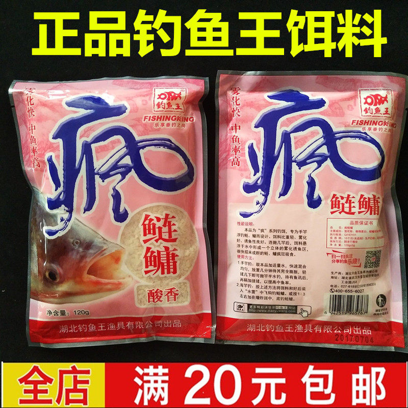 鲢鱼钓鱼王酸香白鲢鱼鱼饵浮钓鲢鳙饵料水雷水怪活饵