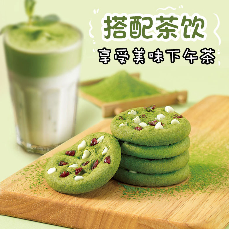 曲奇趣多多饼干软式小点独立小包零食红提抹茶曲奇饼干