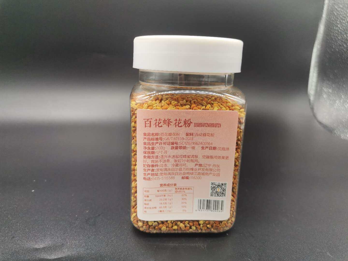 正品2020新鲜百花蜂花粉天然非破壁农家自产纯正百花粉食用200克