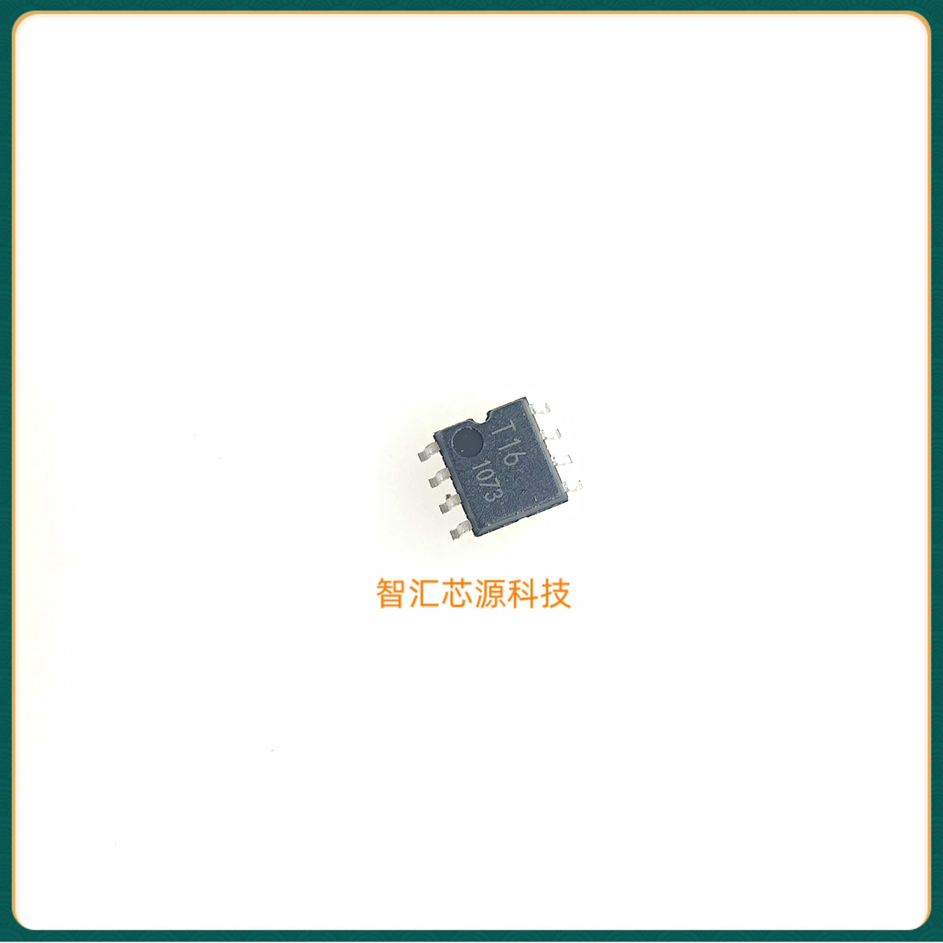 丝印t16芯片存储器sop-8贴片八脚ic集成电路全新集成电路(ic)