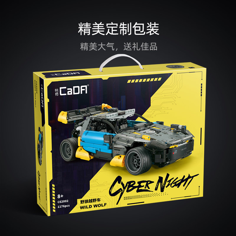 双鹰咔搭积木拼装玩具赛博朋克遥控赛车跑车模型六一儿童节礼物