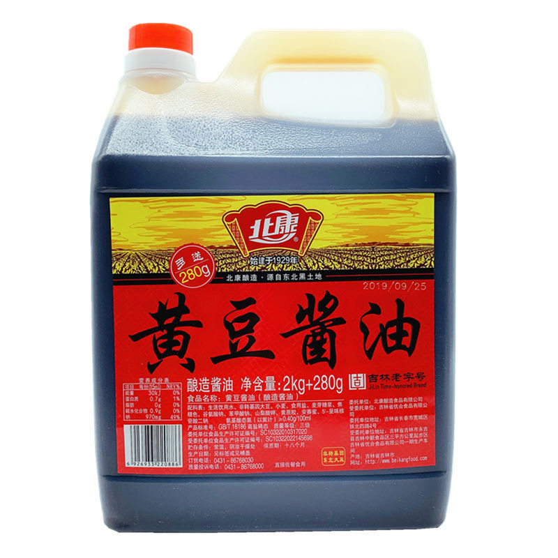 酱油大豆一桶包邮北康黄豆黄豆转基因酿造调味品东北酱油