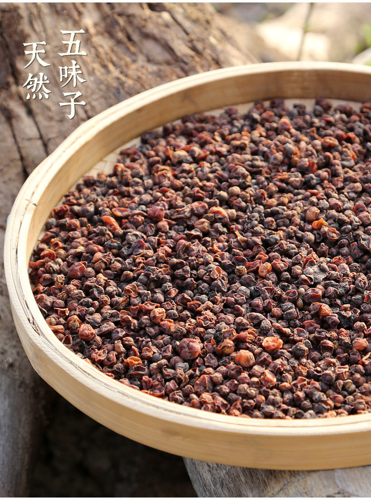 五味子新货2020秦岭南岭南干货散装500g煲汤泡水传统滋补品其他