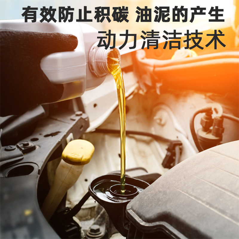 机油适配中华v7专用合成发动机0w30四季通用汽车发动机机油