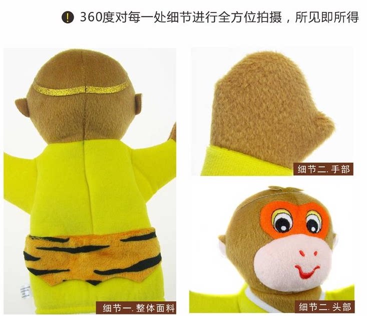 西游记布袋手偶孙悟空幼儿园讲故事儿童角色人物宝宝手偶