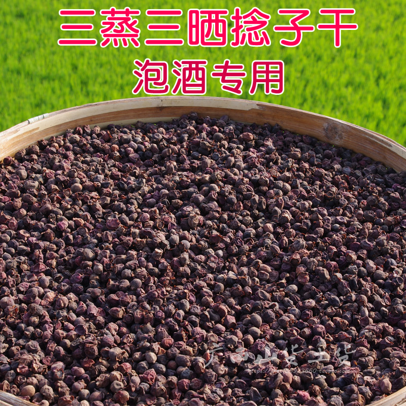 广西野生捻子干500g山捻子岗念子干桃金娘棯子果多尼果新鲜泡酒料