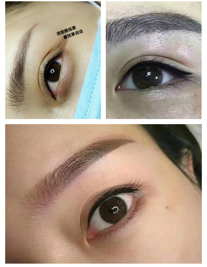 纹绣半永久眼线纹眉眉粉美瞳线纹色料敷眉色黑亮化妆