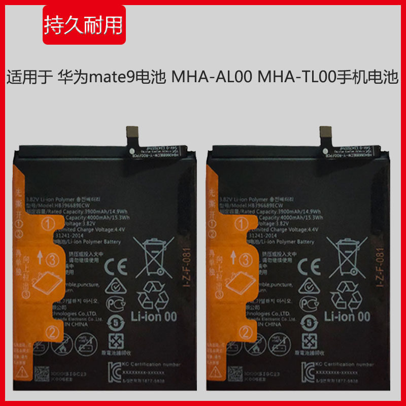 适用于华为畅享9plus手机原装电池jkmal00al00ahb396689ecw手机电池