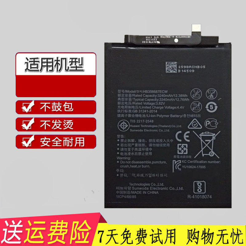 适用于华为nova4e手机原装电池maral00martl00hb356687ecw手机电池