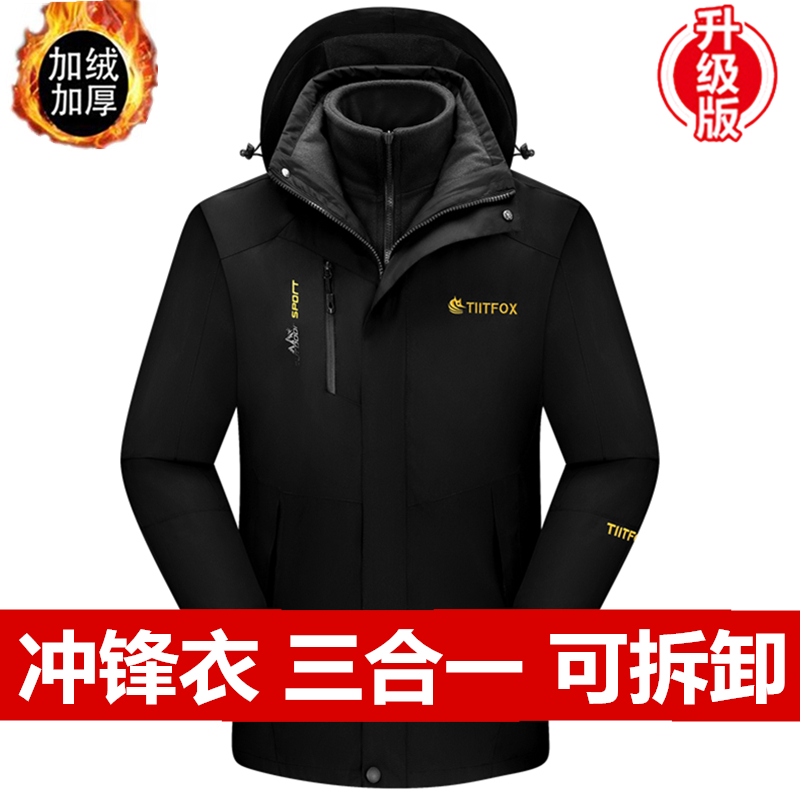 冬季户外冲锋衣男三合一两件套宽松大码可拆卸加绒加厚防水西藏