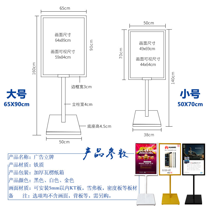 室外防风防雨广告立牌营业厅商场连锁店专用用款广告牌