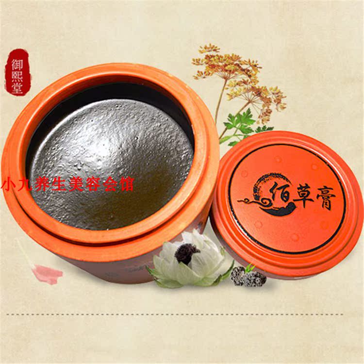全身养生药艾泥套盒百草膏