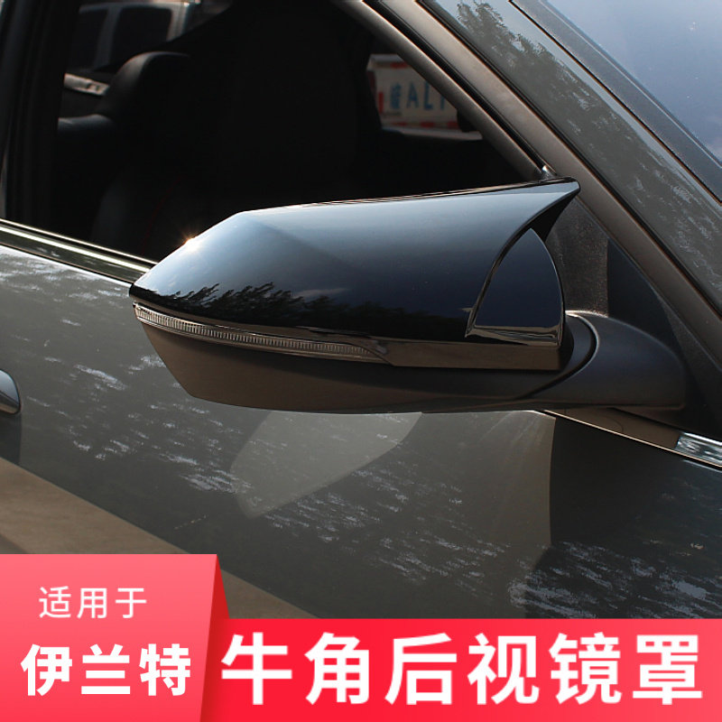 伊兰特适用于21款第七改装牛角后视镜倒车装饰保护车身