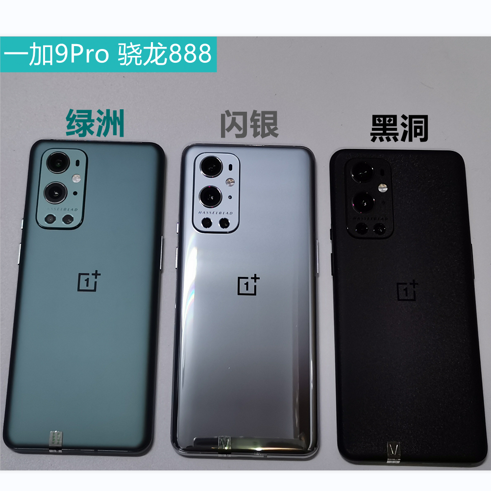 一加9pro系列爆降仅售1848onepluspro10手机rt手机