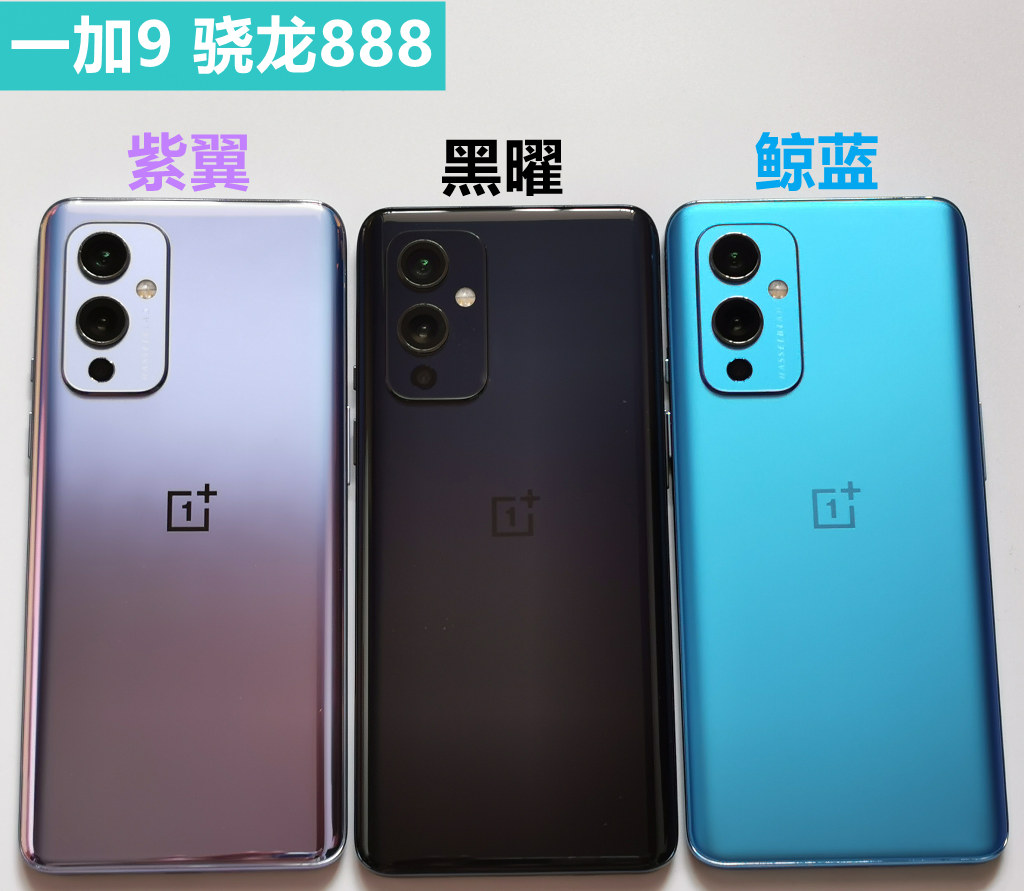 一加9pro系列爆降仅售1848onepluspro10手机rt手机