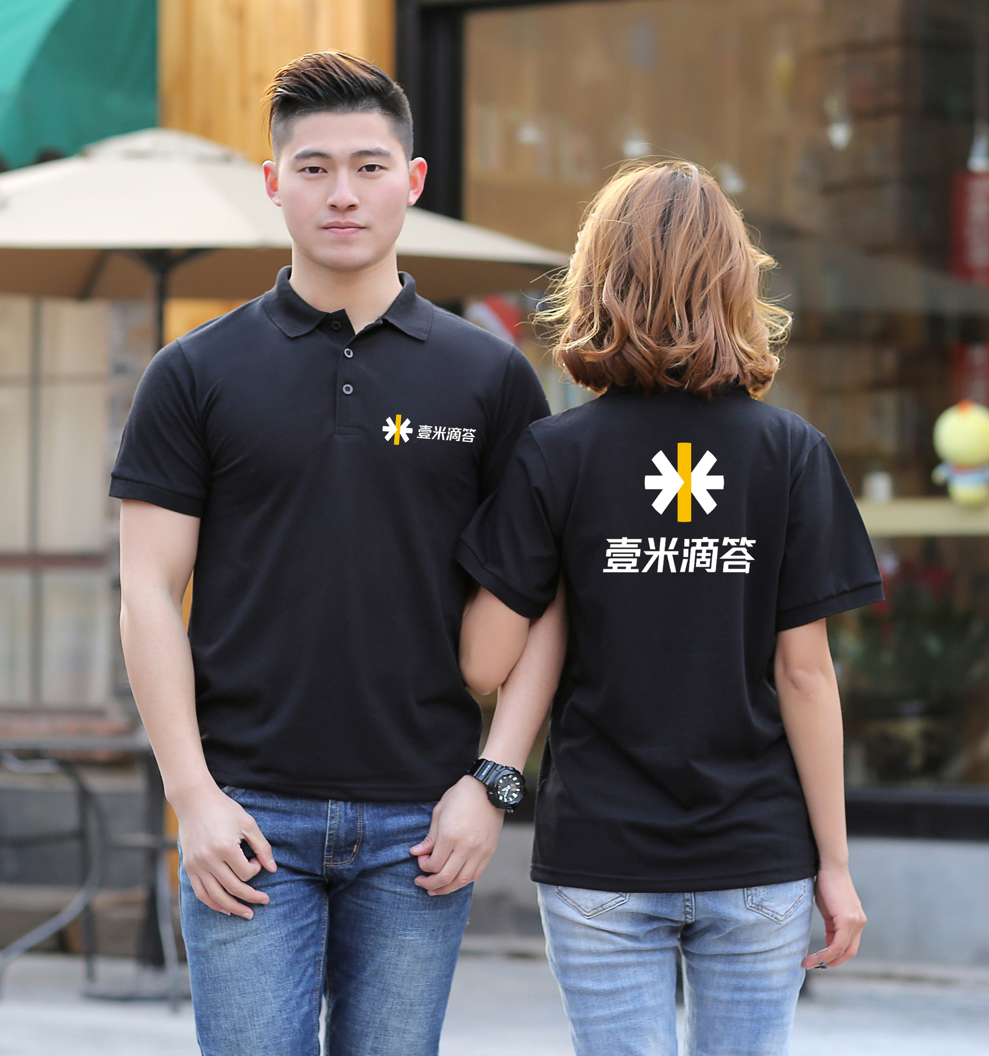 壹米滴答工作服短袖定制logo一米滴答夏装polo印字t恤印制