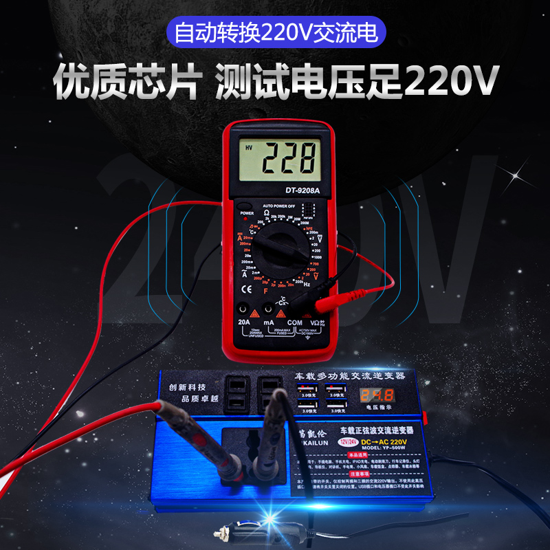 车载逆变转换器220v大功率12v24v转家用货车用逆变变器电源充电器