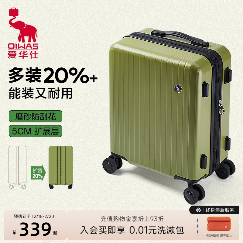 爱华仕糖果箱行李箱,20寸轻便又耐用