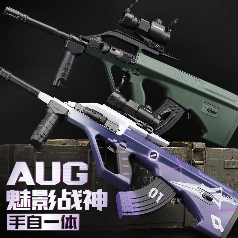 aug手自一体电动连发水弹枪吃鸡空投满配突击步枪儿童玩具水蛋枪