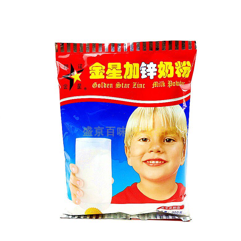 奶粉青少年牛乳蔗糖加锌金星350g和诺黑龙江包邮全家营养奶粉