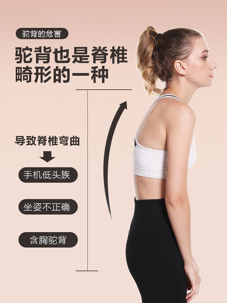 矫正薇亚同款纠正驼背器女成年隐形矫姿美背矫姿用品