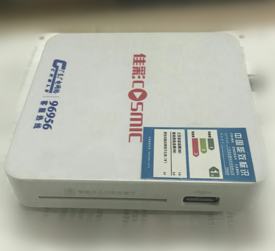 高清机顶盒东莞广电有线数字电视佳彩d669迷你小巧数字电视机顶盒