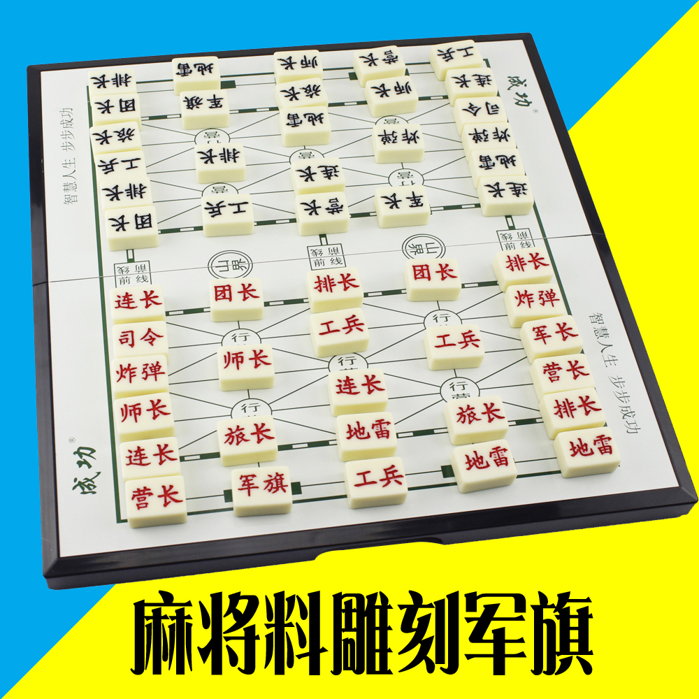 陆军棋的摆法图片