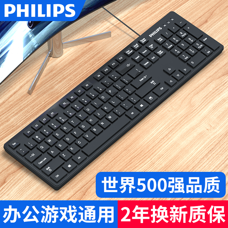 Philips 飞利浦 SPK6212 静音有线键盘