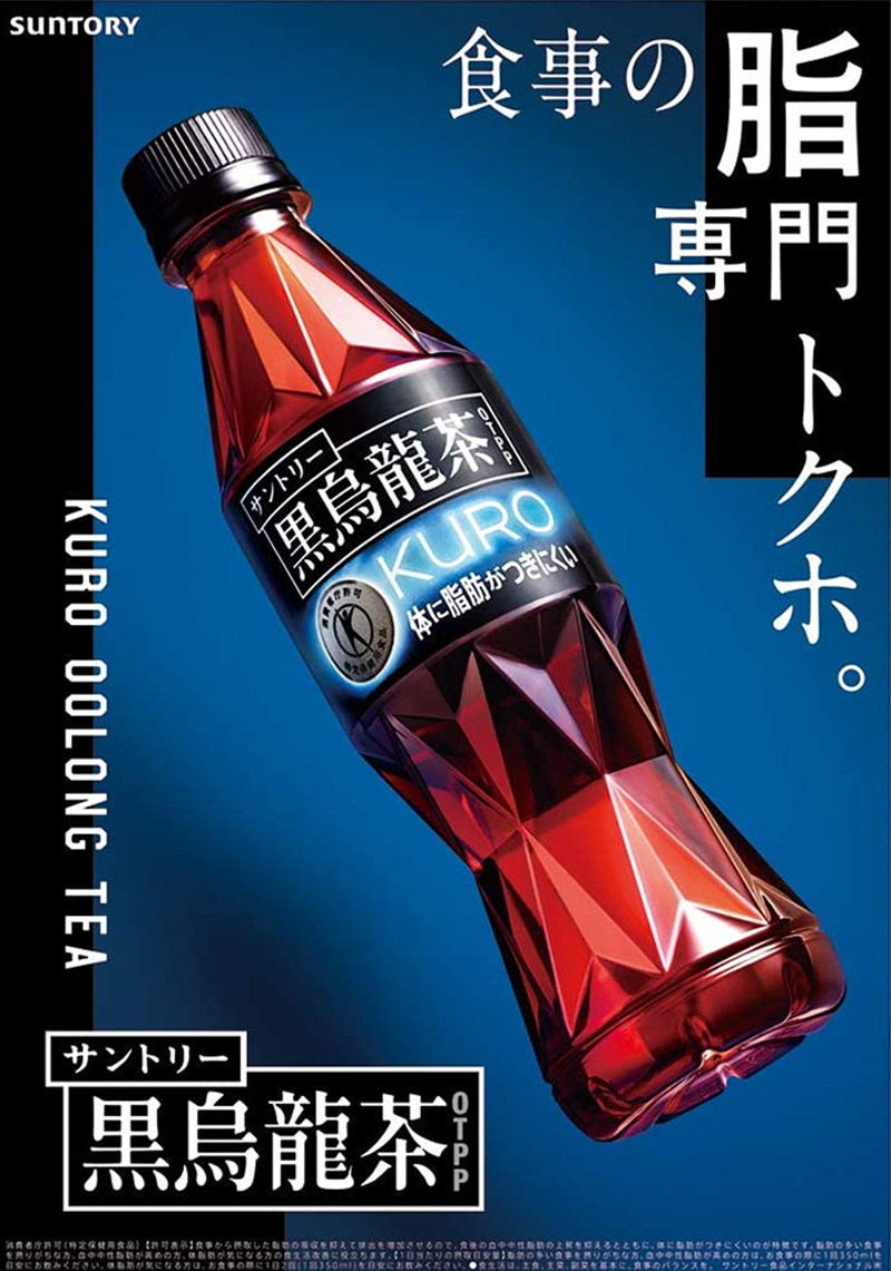 日本本土suntory三得利乌龙茶无糖高浓度茶多酚饮料350ml茶饮料