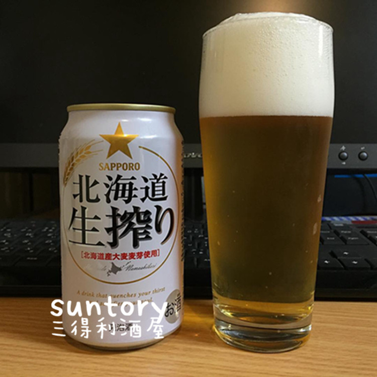 啤酒现货日本sapporo北海道优质进口生榨发泡札幌啤酒