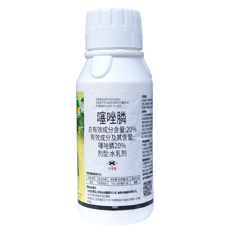 线虫阿维菌素噻唑膦磷根结根瘤菌杀菌剂杀菌剂