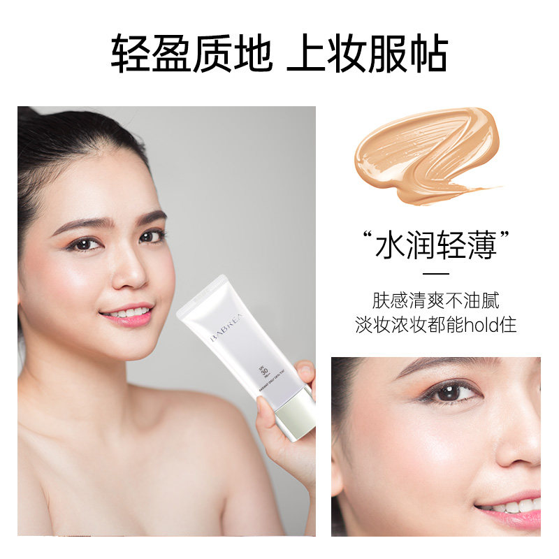 贝拉隔离巴贝拉妆前保湿防晒遮瑕三合一官方旗舰店正品隔离