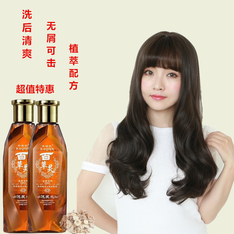 卡淇尔百草洗发水去屑止痒控油滋养头皮去螨植物洗发水